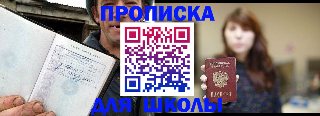 пропишу в квартире в Башкортостане