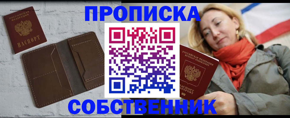 временная регистрация гарантия в Башкортостане