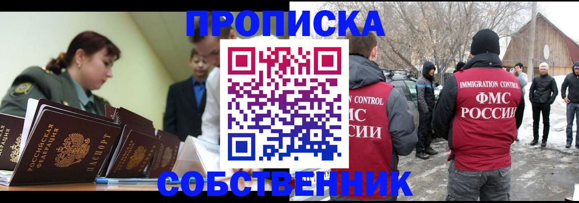 регистрация в Башкортостане